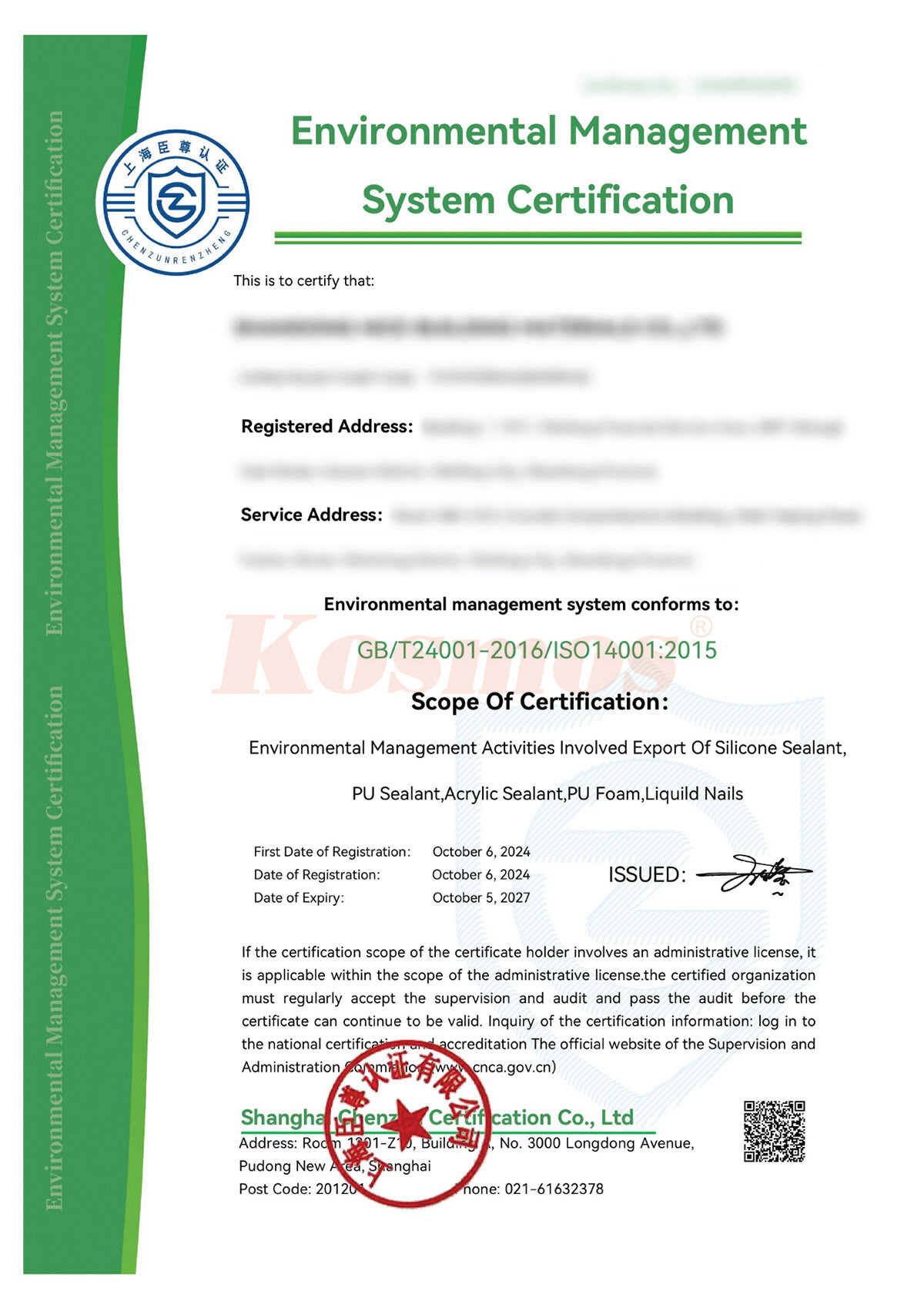 GB/T24001-2016 / ISO 14001:2015